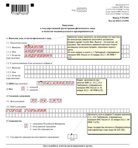 Как заполнить измененную форму ФНС для начисления зарплаты