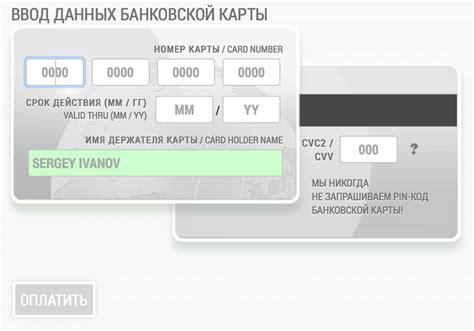 Как заполнить личные данные для карты