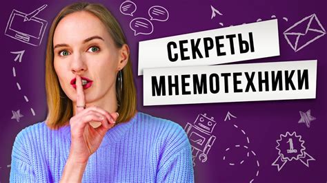 Как запомнить все союзы: эффективные методы запоминания