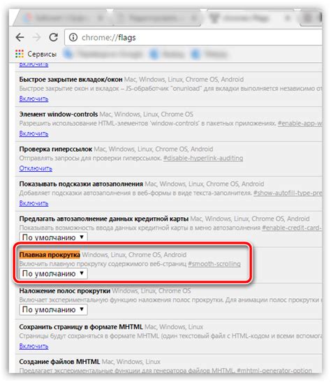 Как запретить закрытие вкладок в Google Chrome