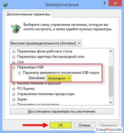 Как запретить использование USB порта на ПК