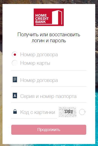 Как запросить восстановление номера карты Хоум Кредит по телефону