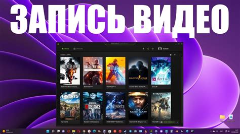 Как запустить запись геймплея с помощью Nvidia Highlights