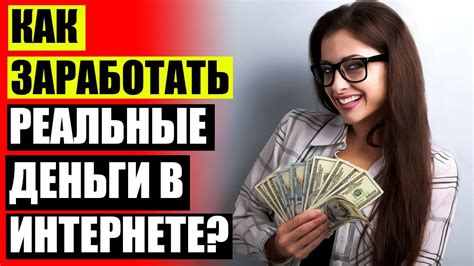 Как заработать деньги, чтобы они приносили результат: 5 важных шагов к успеху