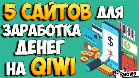 Как заработать лиры в Киви: 3 простых и эффективных способа