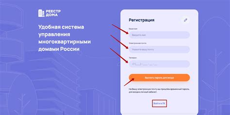 Как зарегистрироваться в личном кабинете