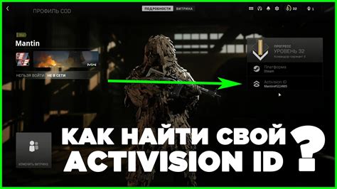 Как зарегистрироваться в Activision ID