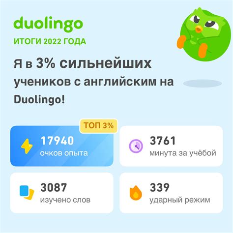 Как зарегистрироваться в Duolingo на смартфоне?