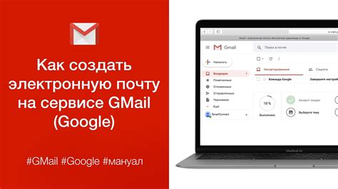 Как зарегистрироваться в Gmail