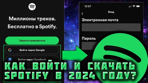 Как зарегистрироваться и войти в аккаунт Spotify в России 2023