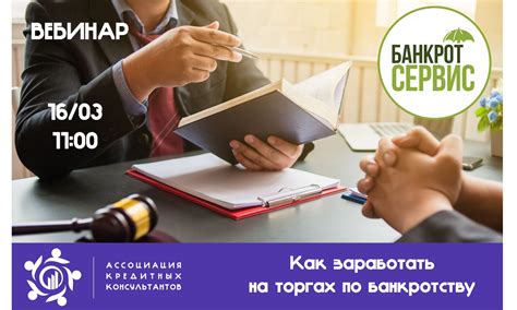 Как зарегистрироваться на торгах