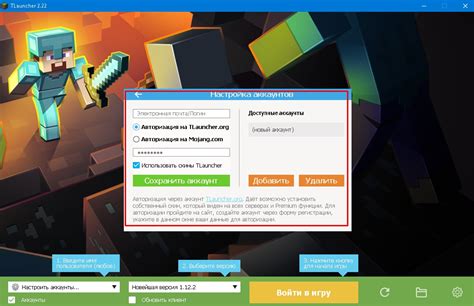 Как зарегистрироваться на TLauncher Minecraft