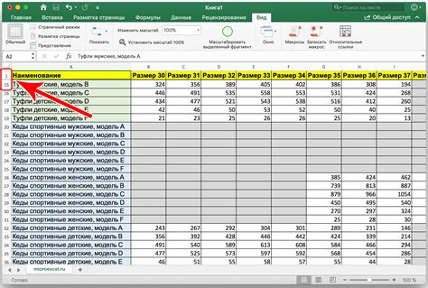 Как зафиксировать заголовок в таблице Excel: полезные советы и инструкция