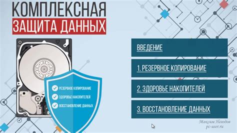 Как защитить ваши данные при использовании Pcmover