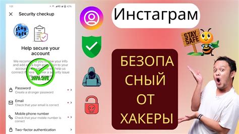 Как защитить гостевой аккаунт от хакеров