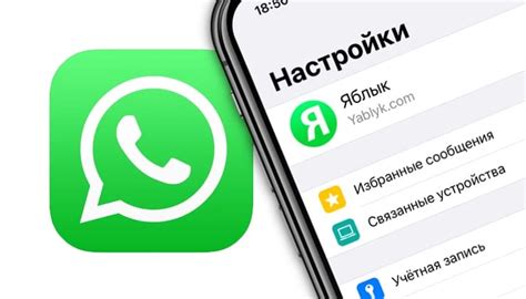 Как защитить доступ к WhatsApp от несанкционированного использования