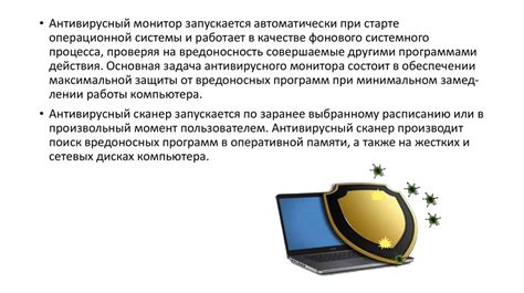 Как защитить свой компьютер от вредоносных файлов