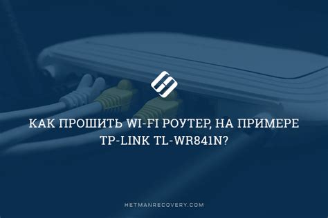 Как защитить свою WiFi-сеть от несанкционированного доступа