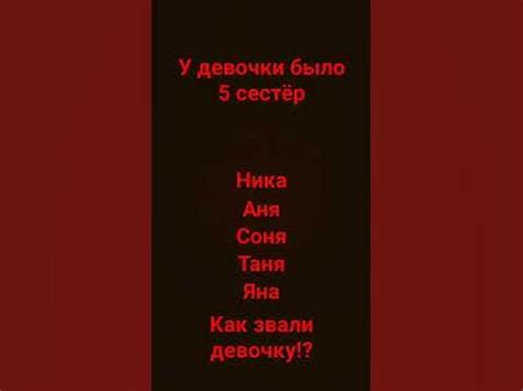 Как звали девочку, друга Митьки