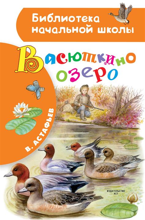 Как звали деда Васютки в рассказе Васюткино озеро?