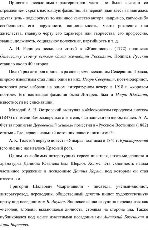 Как значение псевдонима связано с творчеством Кононова