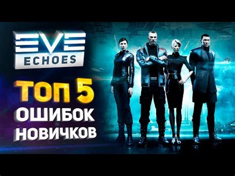 Как играть в EchoVR: подробный гайд для новичков