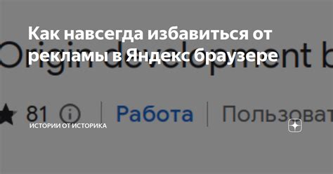 Как избавиться от Кинопоиска в Яндекс Браузере?