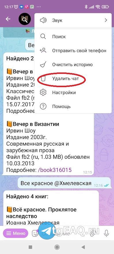 Как избавиться от ботов в истории Телеграм