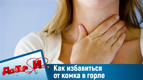 Как избавиться от желтых комочков в горле