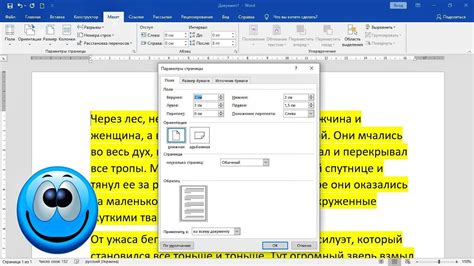 Как избавиться от лишних абзацев в Microsoft Word