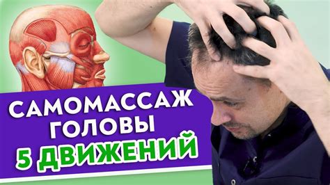 Как избавиться от мурашек в голове?