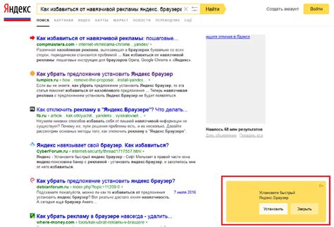 Как избавиться от навязчивой рекламы в браузере Яндекс