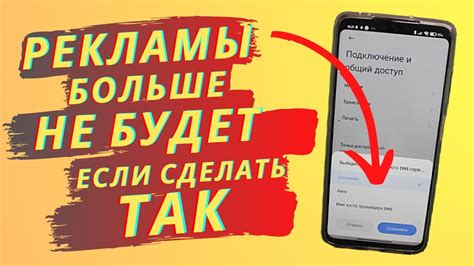 Как избавиться от назойливой рекламы на Redmi Note 8 Pro