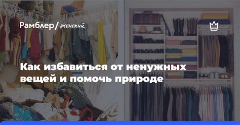 Как избавиться от ненужных возможностей