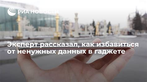 Как избавиться от ненужных данных в облаке Билайн