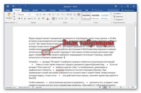 Как избавиться от отступа в верхней части документа в Word 2016