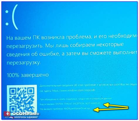 Как избавиться от ошибки "синий экран" на компьютере: 10 проверенных способов