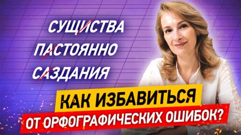 Как избавиться от ошибок