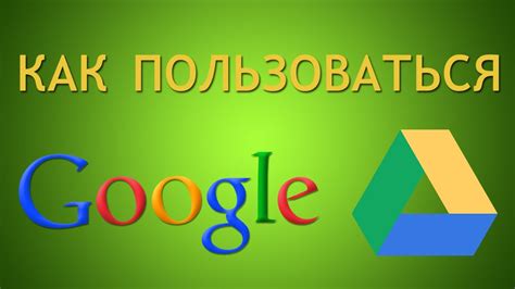 Как избавиться от ошибочно скопированной страницы на Google Диск?