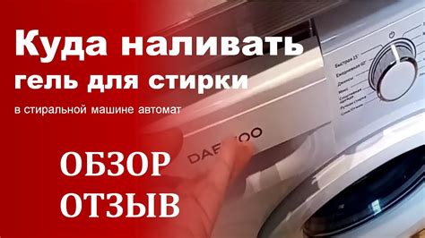 Как избавиться от постоянного стирания на автоматической стиральной машине