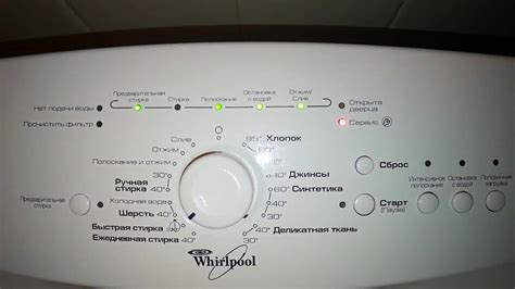 Как избавиться от прерывания стирки в стиральной машине Whirlpool