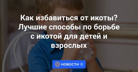 Как избавиться от проблемы с икотой у младенца