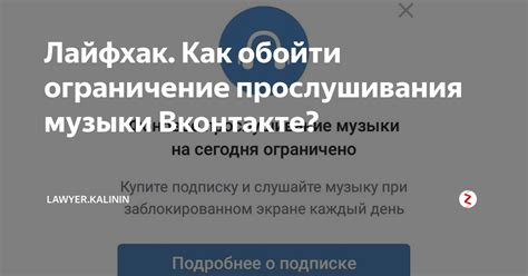 Как избавиться от прослушивания музыки ВКонтакте без лишних хлопот