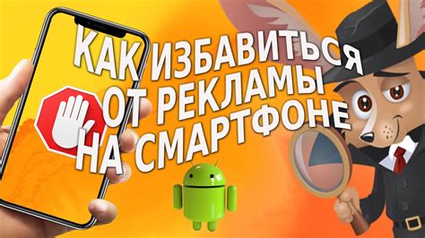 Как избавиться от рекламы Теле2 на iPhone