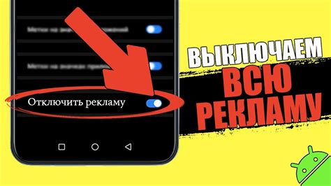 Как избавиться от рекламы Тинькофф на телефоне?