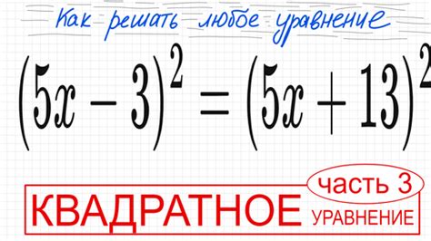 Как избавиться от скобок в уравнении