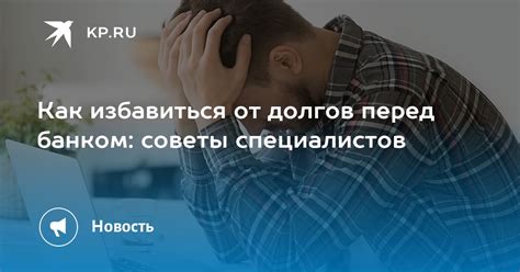 Как избавиться от сценария сна: полезные советы и рекомендации