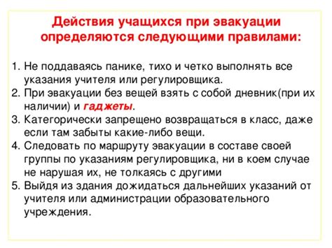 Как избавиться от учителя: сколько шагов следовать до удаления учителя из школы?