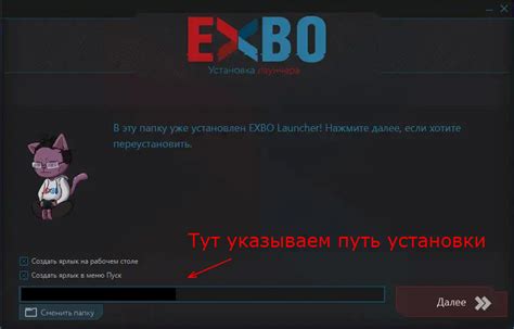 Как избавиться от exbo launcher вручную?