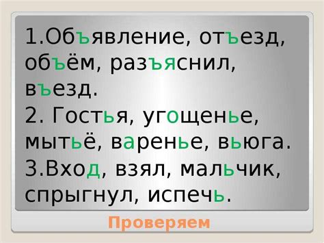 Как избегать ошибок при написании твёрдого и мягкого знака